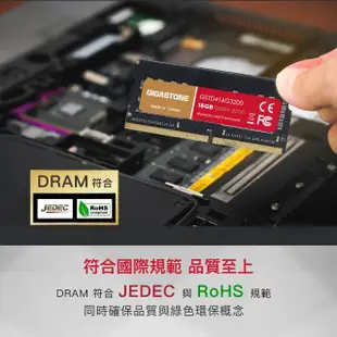 【GIGASTONE 立達】DDR4 3200MHz 16GB 超頻筆記型記憶體 單入(NB專用)