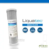 在飛比找蝦皮購物優惠--艾家淨水-【附發票】美國知名品牌【Liquatec】NSF