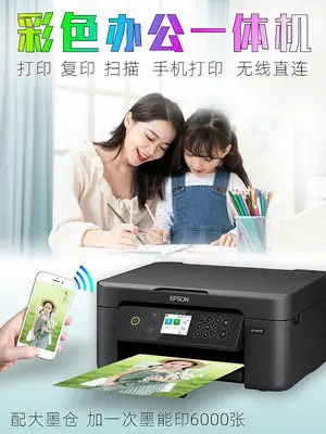 愛普生彩色打印機家用小型復印一體機掃描4200可連接手機無線噴墨-萬貨鋪（可開統編）