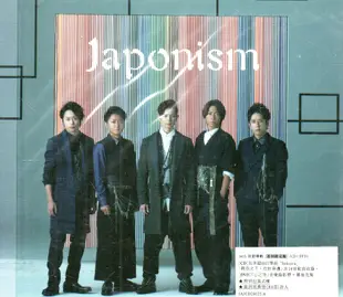 金卡價398 Japonism 嵐 CD+DVD初回版 附寫真歌詞冊 589900010163 再生工場02