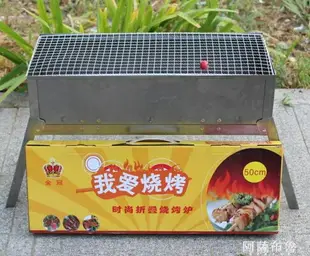 烤爐 家用BBQ羊肉串加厚燒烤爐子燒烤架木炭烤箱烤羊腿爐肉串3-5人烤雞 mks阿薩布魯 99購物節