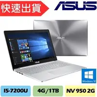 在飛比找蝦皮購物優惠-詢問絕對再優惠【ASUS】UX510UX-0091A7200