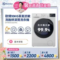 在飛比找PChome24h購物優惠-【Electrolux 伊萊克斯】極淨呵護系列 Ultima