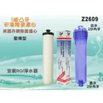 【水築館淨水】英國丹頓ULTRACAR第5級陶瓷濾心.淨水器.濾水器.純水機(貨號Z2609)