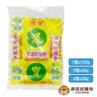 在飛比找蝦皮商城優惠-【吸寶】乾燥劑(120gx1包/30gx2包/30gx4包)