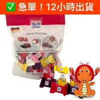 在飛比找蝦皮購物優惠-德國 Ritter Sport mini 力特律動迷你巧克力