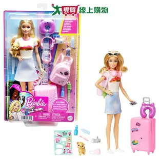 Barbie新芭比旅行套裝 多種配件 娃娃 小孩玩具【愛買】