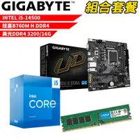 在飛比找ETMall東森購物網優惠-DIY-I515【組合套餐】Intel i5-14500 處