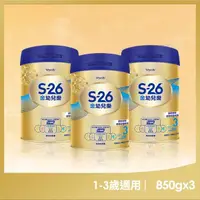 在飛比找momo購物網優惠-【S-26】金幼兒樂S-HMO配方1-3歲（850gx3罐）