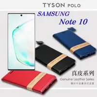 在飛比找PChome24h購物優惠-三星 Samsung Galaxy Note 10 頭層牛皮