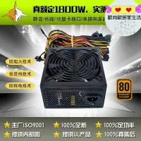 在飛比找Yahoo!奇摩拍賣優惠-多路ATX1800W、ATX2000W、ATX2500W、2