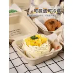 BAGASSE SUGARCANE HAMBURGER CLAMSHELL / BENTO CAKE BOX 450ML