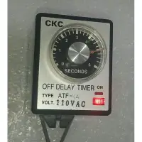 在飛比找蝦皮購物優惠-🌞二手現貨保固CKC繼電器OFF DELAY TIMER斷電