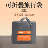 在飛比找momo購物網優惠-【BAG】摺疊手提行李袋 柑仔色 40x34x17 幼童睡袋