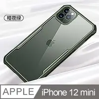 在飛比找PChome24h購物優惠-XUNDD 甲蟲系列 iPhone 12 mini 防摔保護