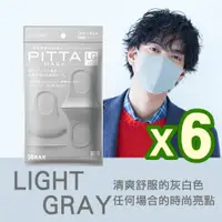 在飛比找PChome24h購物優惠-日本PITTA MASK 高密合可水洗重複使用口罩 灰白 L