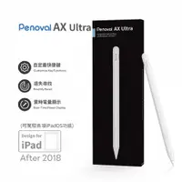 在飛比找誠品線上優惠-Penoval Pencil AX Ultra 觸控筆 (自