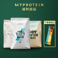 在飛比找蝦皮商城精選優惠-福利良品  Myprotein 乳清蛋白 包裝瑕疵 下單贈蛋