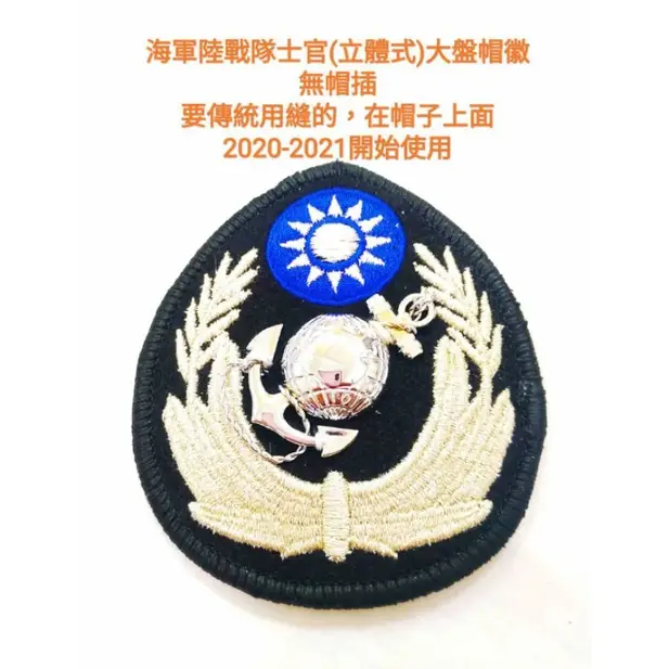 韓国海軍士官帽章「最終値下げ」 韓国海軍 士官用帽章 韓国海軍 士官用帽章 軍服 (朝鮮半島
