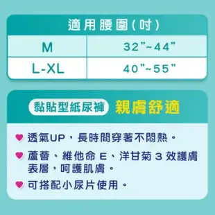 包大人【柔軟親膚合購組】親膚舒適成人紙尿褲 M號 16片x6包 + 柔軟親膚替換式尿片 30片x6包