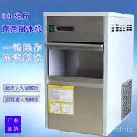 在飛比找蝦皮商城精選優惠-新品上新小型雪花製冰機20-500KG海鮮店冰粒機超市片冰機