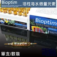 在飛比找Yahoo!奇摩拍賣優惠-Y。青島水族。F-146-1法國BIO-Bioptim (p