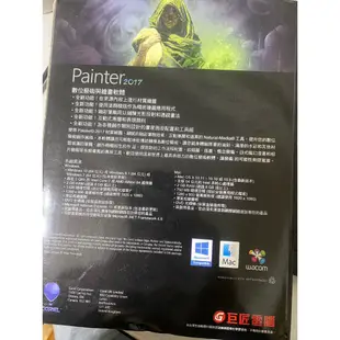 Painter 2017 學生版繪畫軟體