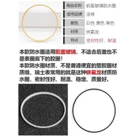 在飛比找ETMall東森購物網優惠-適合浪琴L4.709 L4.908手表前蓋防水圈鐵氟龍玻璃I