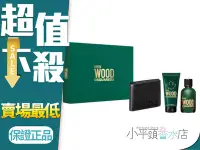 在飛比找Yahoo!奇摩拍賣優惠-《小平頭香水店》DSQUARED2 WOOD 心動緑男性淡香