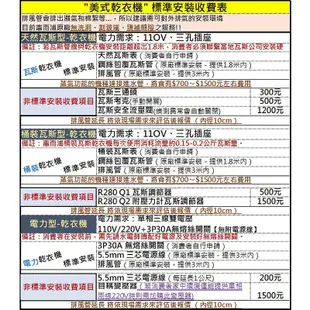 惠而浦8TWFW5620H+8TWGD8620HW17KG變頻滾筒洗衣機16KG瓦斯型乾衣機標準安裝 大型配送