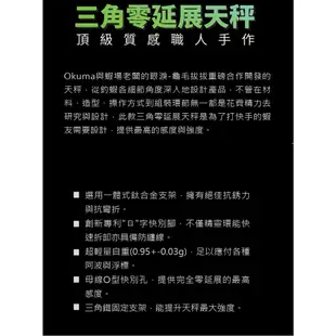 海天龍釣具~蝦場老闆的眼淚 & OKUMA 寶熊 人字緩衝天平 三角零延展天平 釣蝦天平 天秤 眼淚天平 天平 蝦用天平