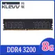 KLEVV 科賦 DDR4 3200 8G 桌上型記憶體