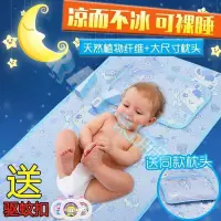 在飛比找蝦皮購物優惠-夏季嬰兒冰絲涼蓆 幼兒園專用涼蓆 嬰兒床兒童床涼蓆 兒童透氣