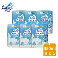 在飛比找momo購物網優惠-【去味大師】消臭晶球6入-潔淨亞麻(350ml-入/6入-箱