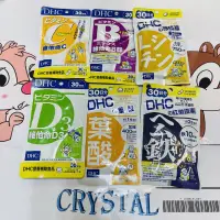 在飛比找蝦皮購物優惠-台灣公司貨 DHC 30日份維他命D3 B群 維他命C 葉黃