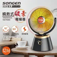 在飛比找PChome24h購物優惠-【日本SONGEN】松井12吋瞬熱式碳素電暖器/暖氣機/電暖