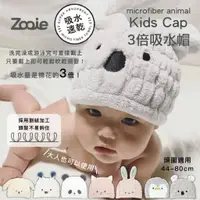 在飛比找樂天市場購物網優惠-日本 Carari Zooie Kids Cap 超Q可愛動