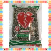 在飛比找蝦皮購物優惠-★急單找我-免運秒出貨★大發 揆瓜子 大發葵花瓜子 葵花瓜子