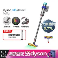 在飛比找PChome24h購物優惠-Dyson V15 Detect Fluffy SV47 智