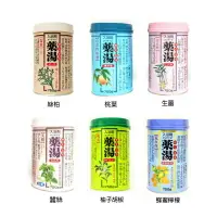 在飛比找樂天市場購物網優惠-【第一品牌藥湯】漢方入浴劑750g｜紅誠集品