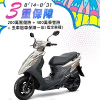 在飛比找博客來優惠-SYM 三陽機車 活力 VIVO 125 碟煞 CBS 七期