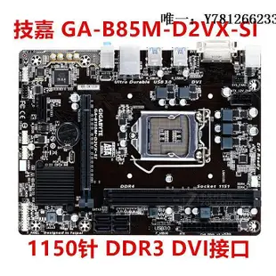 電腦零件技嘉H81主板GA-B85M-D3V HD3 D2V-SI DS3H-A D3H B85 Z87 Z97筆電配件