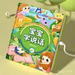 【臺灣出貨】-兒童雙語早敎書 有聲書 手指點讀書寶寶語言啟懞髮聲書看圖識物0-3嵗嬰兒學説話玩具早敎機益智玩具