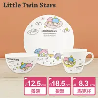 在飛比找蝦皮商城優惠-【Sanrio三麗鷗】Little Twin Stars 餐