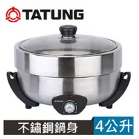 在飛比找蝦皮購物優惠-TATUNG 大同 4公升 電火鍋 TSB-4015S 全新