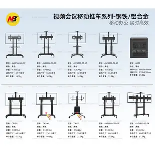 電視機支架 電視落地架 電視推車架 移動式電視立架 架視頻會議一體機支架AVA1500-60-1P 1800-70-1P