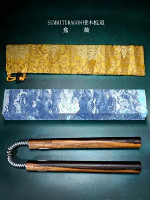 三重界系列禪意黑檀木雙節棍 繩結實戰兩節棍