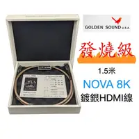 在飛比找momo購物網優惠-【美國Golden Sound】HiFi級發燒4K HDMI