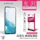 ACEICE SAMSUNG Galaxy A54 5G ( SM-A546E ) 6.4 吋 - 透明玻璃( 非滿版 ) 保護貼