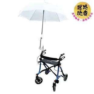 感恩使者 不鏽鋼雨傘固定架 雨傘架 撐傘架 ZHCN2047 耐用抗強風 (可裝於輪椅 推車 單車 助行車)